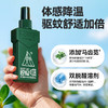 森林地带 驱蚊水喷雾户外神器随身驱虫防蚊液蚊虫花露水野外避蚊胺 商品缩略图13