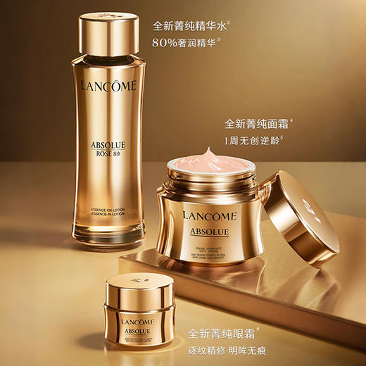【LANCÔME/兰蔻】菁纯抗老三件套（150ml菁纯水+60ml菁纯面霜+20ml菁纯眼霜），加赠礼袋（下单后72h发货） 商品图1