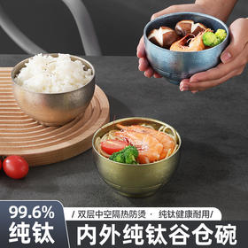 【纯钛碗】家用纯钛饭碗大号双层加厚吃饭碗高端餐厅餐具户外野餐露营钛碗