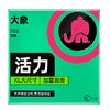 大象避孕套大号超薄20只装安全套超薄超润XL码大号升级款男用成人计生情趣用品 商品缩略图5