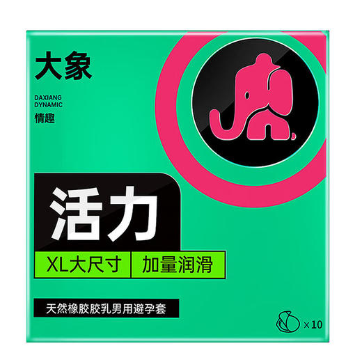 大象避孕套大号超薄20只装安全套超薄超润XL码大号升级款男用成人计生情趣用品 商品图5