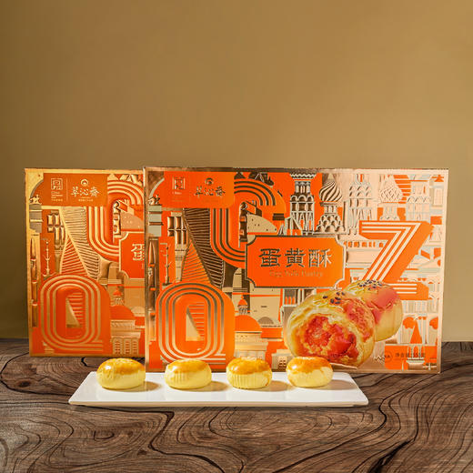 翠沁斋蛋黄酥糕点礼盒（硬盒）550g 商品图3