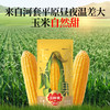 水果玉米228g*3棒 商品缩略图2