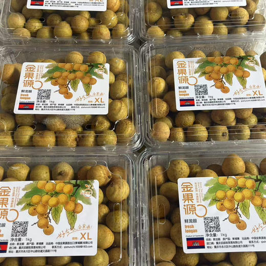 【泰国金龙眼/桂圆】精选盒装，清香鲜甜，汁水满溢，营养小精灵，肉肥核小 商品图6