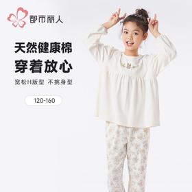 都市丽人女童RC双面磨毛睡衣儿童家居服长袖长裤棉质套装JHH2F5