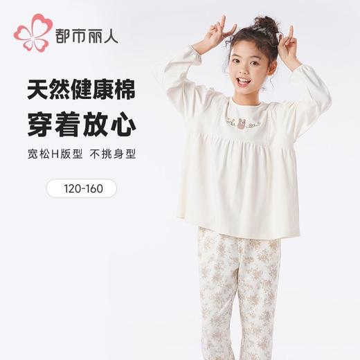 都市丽人女童RC双面磨毛睡衣儿童家居服长袖长裤棉质套装JHH2F5 商品图0