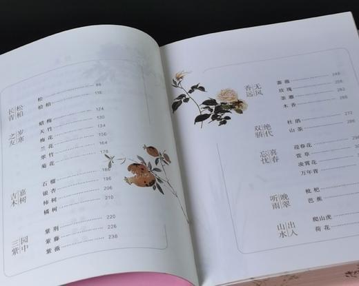 签名钤印本：《园林花笺》，精装32开，柯继承、柯怡雯著，古吴轩出版社2020年一版，2025年4印，432页，定价88，售价88元。 商品图6