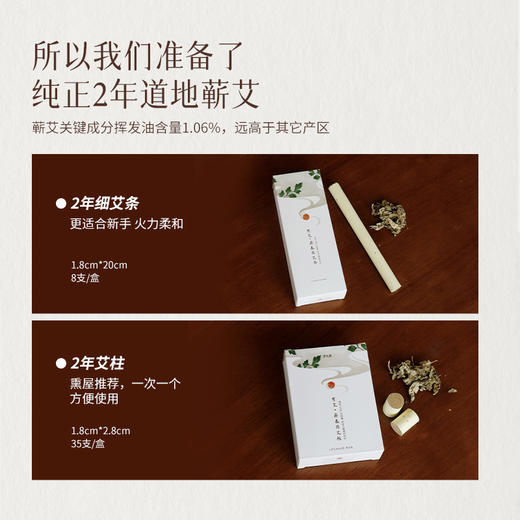 【艾条系列】湖北蕲春艾条艾灸柱 居家熏艾条艾柱（不含艾灸盒） 商品图2