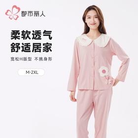 都市丽人睡衣26支CVC单面睡衣女士家居服长袖长裤棉质套装LHH1R3