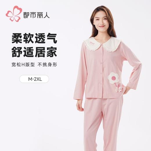都市丽人睡衣26支CVC单面睡衣女士家居服长袖长裤棉质套装LHH1R3 商品图0