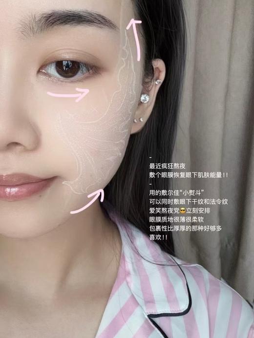 敷尔佳一刻抚纹眼膜贴抗皱紧致淡细纹鱼尾纹熬夜保湿眼霜1盒5对 商品图5