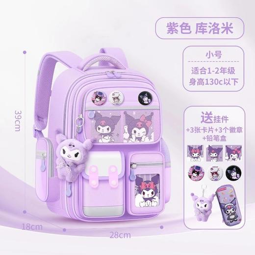 下单即送勋章+卡片！【立体包型，轻感背负！】小学生3-6年级防水书包 酷洛米女生 减负护脊大容量 儿童轻便双肩包-QB 商品图7