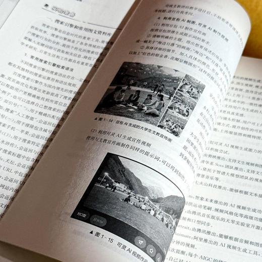 大学信息技术实验指导 融合创新一体化教材 大学信息技术1-基础教程 配套实验教材 商品图9