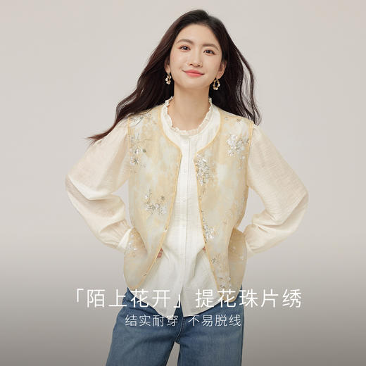 【08/12新品】熙世界新中式提花珠片绣马甲女2025初秋新款气质国风无袖背心外套 商品图1