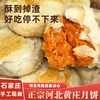 正宗黄庄手工老式酥皮月饼420g（多种口味可选）【FY】 商品缩略图0