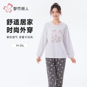 都市丽人睡衣26支CVC单面睡衣女士家居服长袖长裤棉质套装LHH2N9