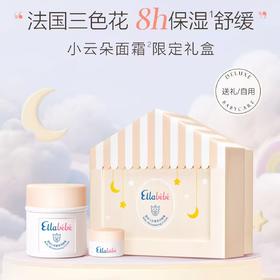 4楼Eubelle欧蓓 嗳乐蓓贝小云朵面霜限定礼盒50g+10g送身体乳10g+绵柔巾 吊牌价：320元 活动价：199元
