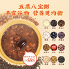 南方黑芝麻红枣银耳五黑八宝粥262g*6碗免煮速食办公室抗饿饱腹零食代餐 商品缩略图3