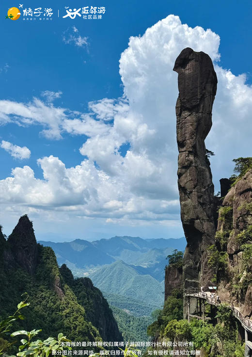 【夜宿婺女州】双高铁五天 商品图1