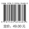 大学生劳动教育（高等职业教育通识类课程新形态系列教材） 商品缩略图3
