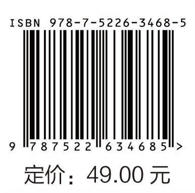 大学生劳动教育（高等职业教育通识类课程新形态系列教材） 商品图3