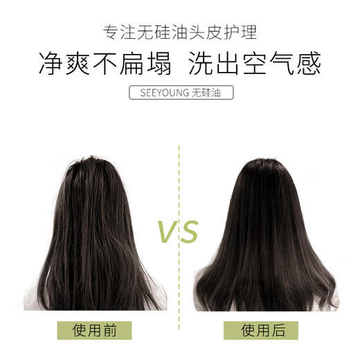 滋源无患子控油清爽洗头水 商品图4