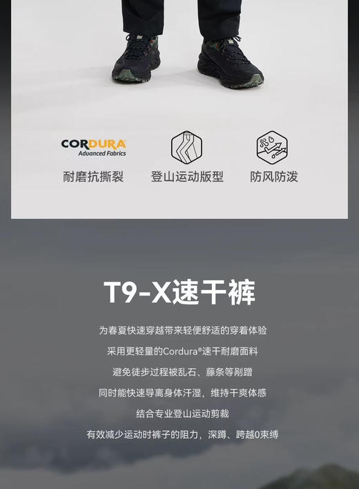 原单正品凯乐石 T9-X，户外专业级徒步长裤，采用更轻量的CORDURA耐磨抗撕裂面料，面料克重减轻42.3%，带来轻便舒适的穿着体验 商品图10