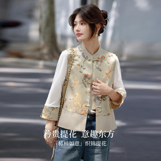 【08/12新品】熙世界新中式盘扣提花马甲女秋季2025年新款国风坎肩背心立领上衣 商品图1