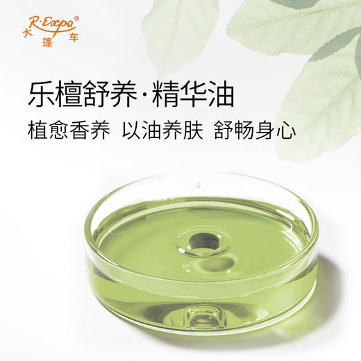 乐檀舒养·精华油 植物萃取精油奢养按摩精华油原料批发康养SPA 商品图1