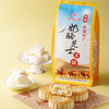 塔麦尔新疆奶皮子月饼/酸奶月饼/奶酪芝士月饼 350g/袋（4个装） 商品缩略图5