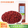 【时芸汇】有机红小豆380/罐*2 易出沙做豆馅 煮粥一级五谷杂粮红小豆 商品缩略图0