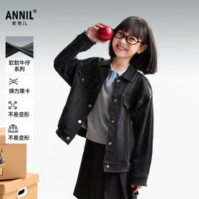 男女童牛仔外套秋季新款安奈儿童装EM535525