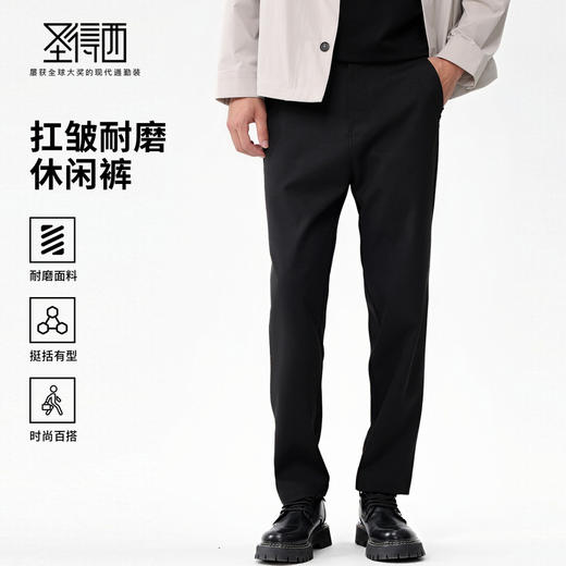 圣得西男士扛皱耐磨休闲裤2025秋新款东丽原织纱线无弹百搭长裤 商品图0