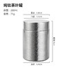 【纯钛便携茶叶罐】新款纯钛便携茶叶罐户外旅行便携收纳钛罐子钛合金迷你密封防潮仓 商品缩略图5