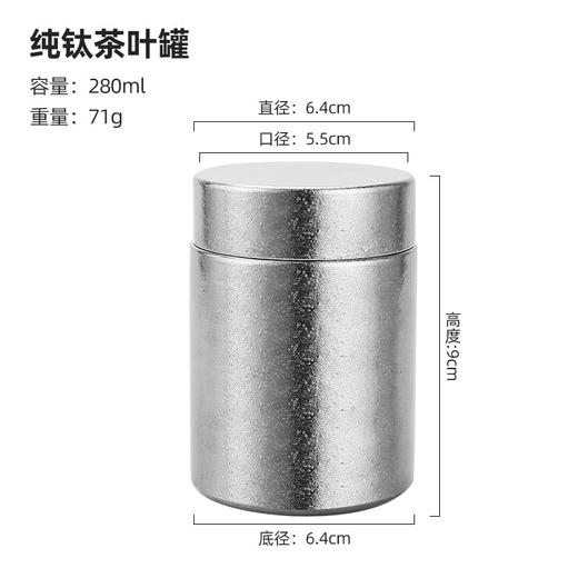【纯钛便携茶叶罐】新款纯钛便携茶叶罐户外旅行便携收纳钛罐子钛合金迷你密封防潮仓 商品图5