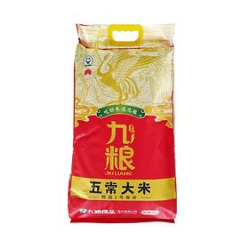 A九粮10kg五常原粮稻花香2号（蓝色）