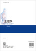 生理学（第五版） 商品缩略图1