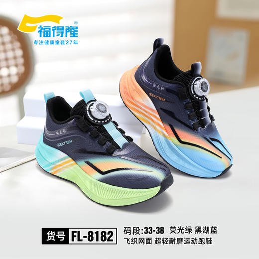 福得隆 8182 双网纽扣 33-38 商品图2