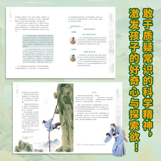 徐霞客游记（少儿彩绘版） 商品图3