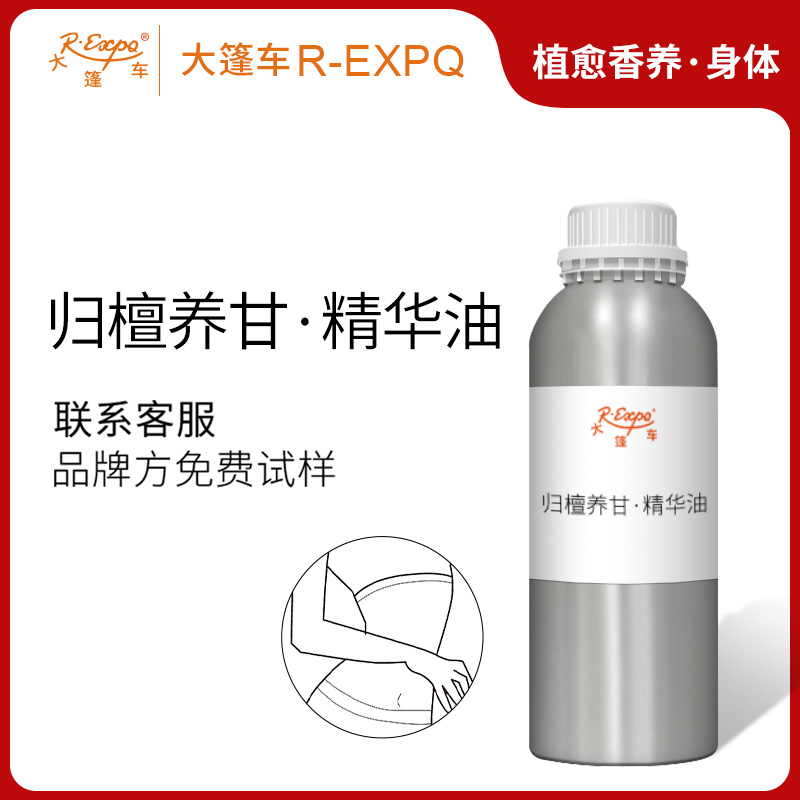 归檀养甘·精华油 面部奢养按摩精华油以油养肤原料批发植愈康养