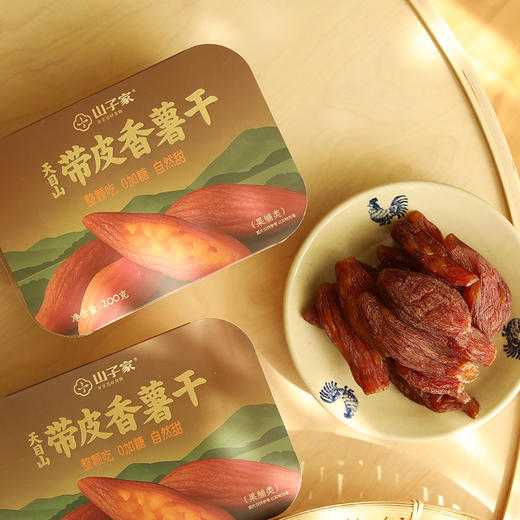 天目山小香薯干200g/盒，配料干净只有小香薯和食用盐，软糯香甜 商品图4