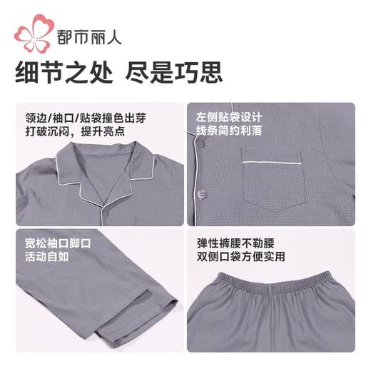都市丽人睡衣软绵绵压花睡衣男士家居服长袖长裤梭织棉套装FHH1D3 商品图6
