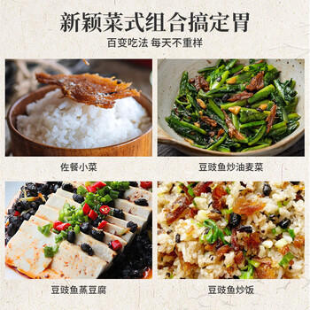 甘竹牌 精装豆豉鲮鱼罐头227g*2罐 海鲜罐头广东特产即食下酒菜预制菜 /休闲食品 /罐头食品 /水产类罐头 商品图2