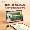小度智能学练机-CC 商品缩略图0