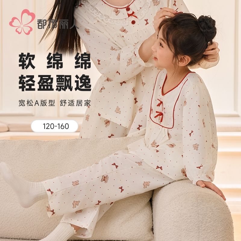 都市丽人女童提花睡衣儿童家居服长袖长裤童装软绵绵套装JHH9D2