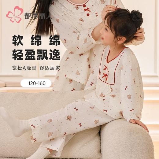 都市丽人女童提花睡衣儿童家居服长袖长裤童装软绵绵套装JHH9D2 商品图0