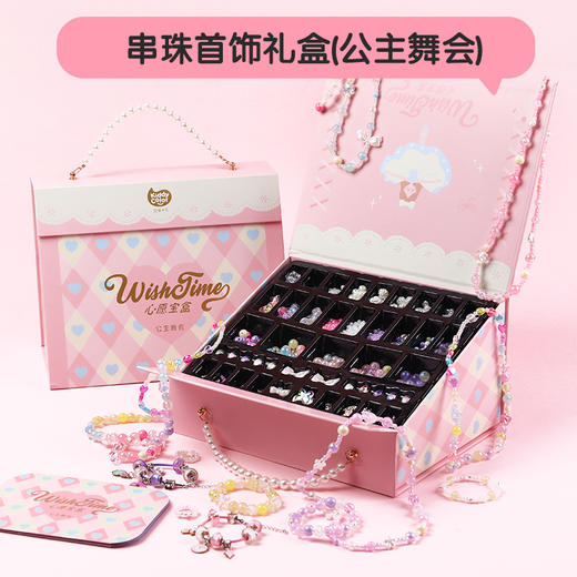 凯蒂卡乐儿童串珠礼盒玩具女孩手工diy材料穿珠子手链宝石首饰箱 商品图1