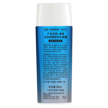 碧柔（Biore）花王水活防晒水凝露90ml高倍防晒霜隔离霜防紫外线通勤出游礼物 商品图3