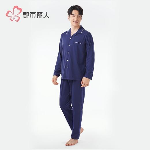 都市丽人睡衣32支CVC单面睡衣男士家居服长袖长裤棉质套装FHH1E8 商品图2