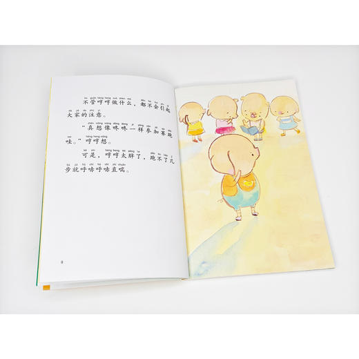 《小猪哼哼去上学系列》（注音版全2册） 商品图4